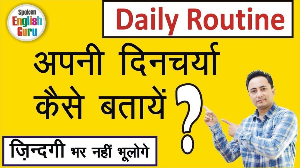 daily-routine-in-english-english-speaking